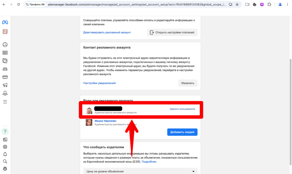 Как запустить рекламу в Facebook и instagram?